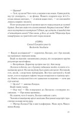 Книга Янголи і демони - Ден Браун. Фото 16