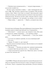 Книга Янголи і демони - Ден Браун. Фото 7