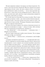 Книга Янголи і демони - Ден Браун. Фото 14