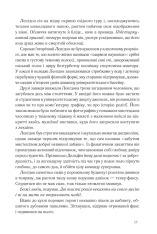 Книга Янголи і демони - Ден Браун. Фото 4