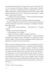 Книга Янголи і демони - Ден Браун. Фото 3