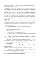 Книга Янголи і демони - Ден Браун. Фото 10
