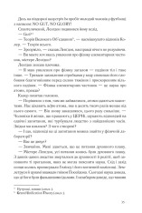 Книга Янголи і демони - Ден Браун. Фото 22