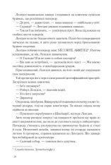 Книга Янголи і демони - Ден Браун. Фото 15
