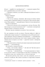 Книга Янголи і демони - Ден Браун. Фото 24