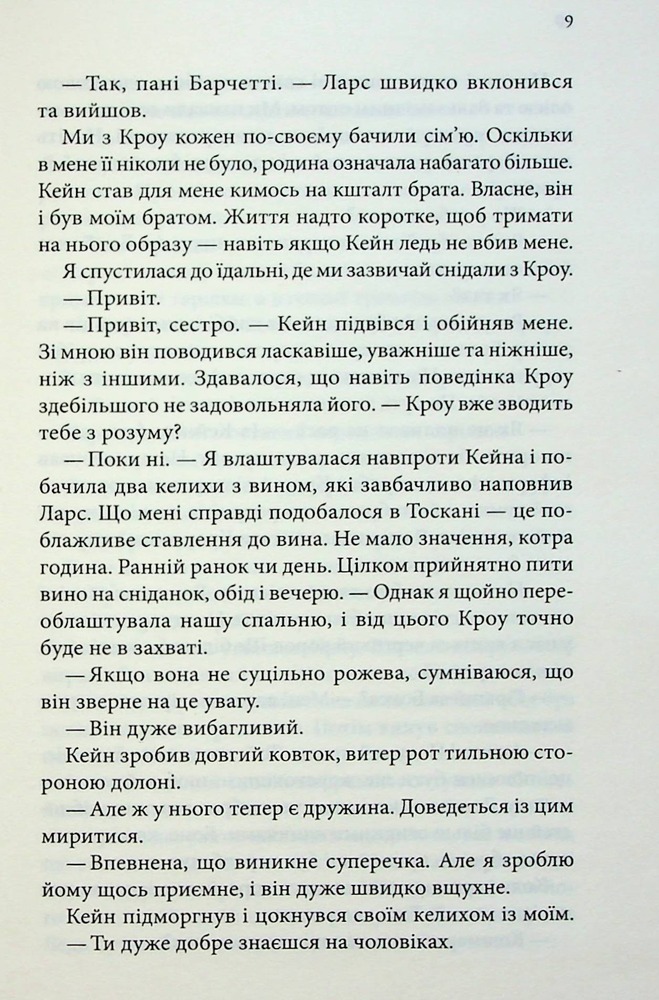 Книга Ґудзики та сором. Книга 4 - Пенелопа Скай. Фото 5