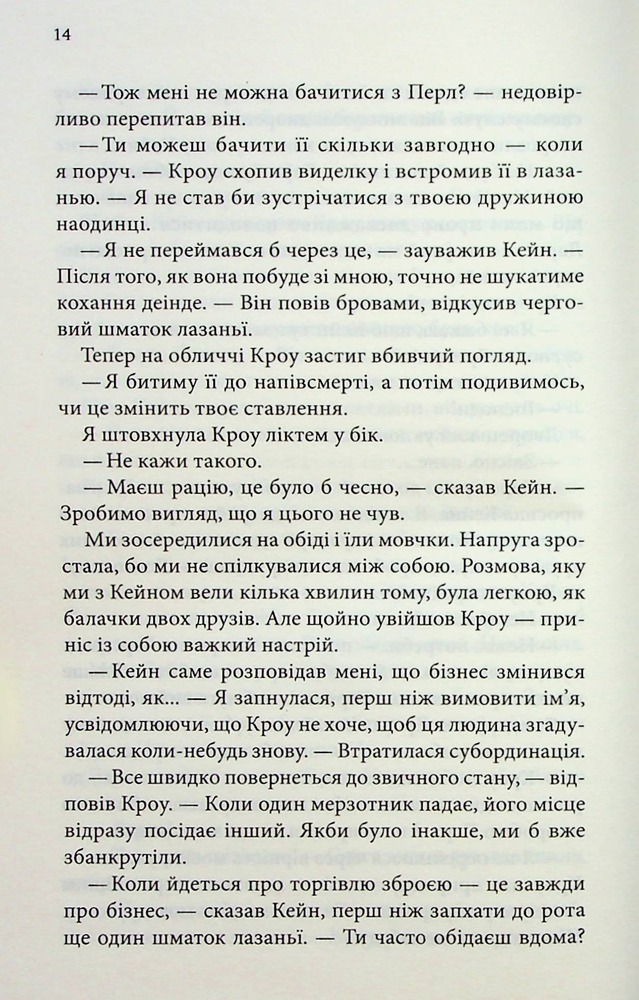 Книга Ґудзики та сором. Книга 4 - Пенелопа Скай. Фото 10