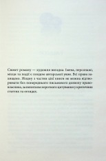 Книга Ґудзики та сором. Книга 4 - Пенелопа Скай. Фото 2