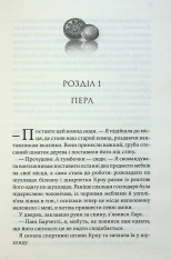 Книга Ґудзики та сором. Книга 4 - Пенелопа Скай. Фото 3