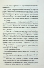 Книга Ґудзики та сором. Книга 4 - Пенелопа Скай. Фото 5
