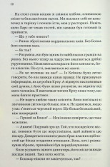 Книга Ґудзики та сором. Книга 4 - Пенелопа Скай. Фото 6