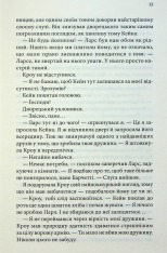 Книга Ґудзики та сором. Книга 4 - Пенелопа Скай. Фото 9