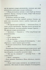 Книга Здолай мене. Книга 5 - Таґере Мафі. Фото 6