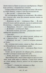 Книга Зігріті сонцем - Світлана Талан. Фото 6
