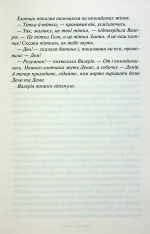 Книга Зігріті сонцем - Світлана Талан. Фото 7