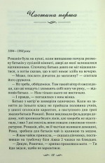 Книга Зігріті сонцем - Світлана Талан. Фото 8