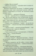Книга Зігріті сонцем - Світлана Талан. Фото 9