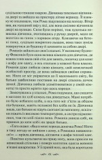 Книга Зігріті сонцем - Світлана Талан. Фото 10