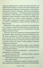 Книга Зігріті сонцем - Світлана Талан. Фото 11