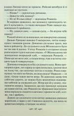 Книга Зігріті сонцем - Світлана Талан. Фото 12