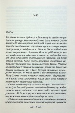 Книга Зігріті сонцем - Світлана Талан. Фото 3