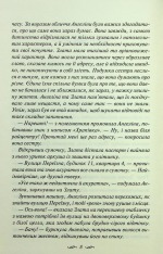 Книга Зігріті сонцем - Світлана Талан. Фото 4