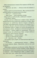 Книга Зігріті сонцем - Світлана Талан. Фото 5
