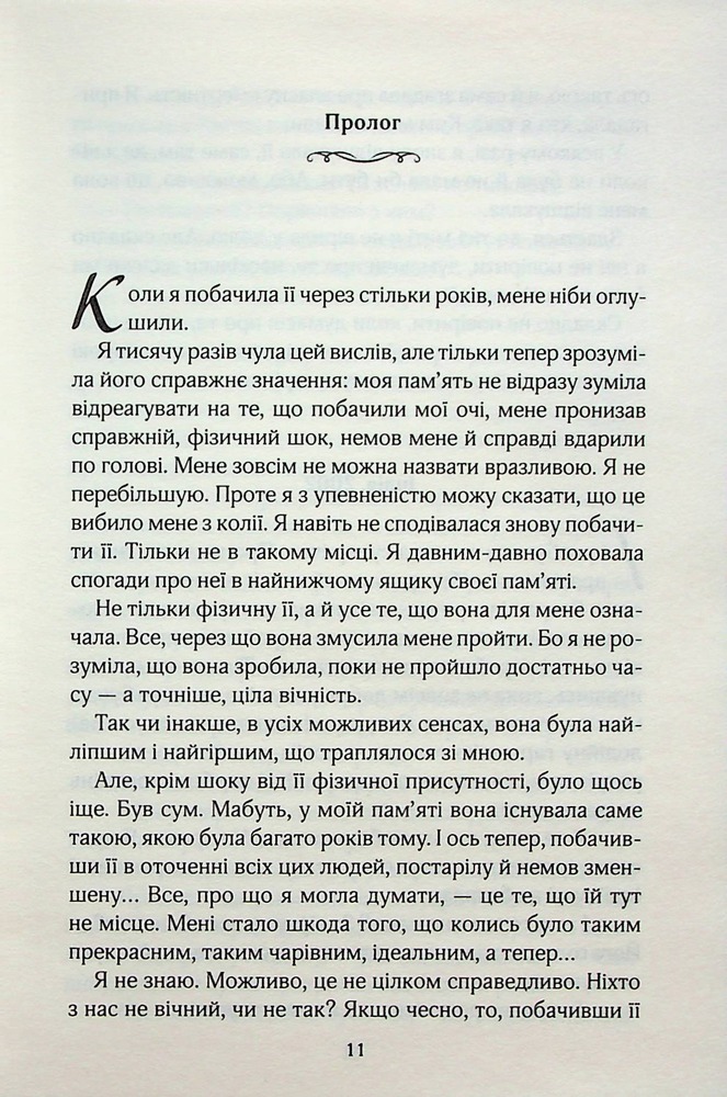 Книга Корабель наречених - Джоджо Мойес. Фото 3