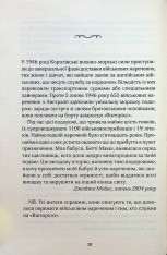 Книга Корабель наречених - Джоджо Мойес. Фото 2