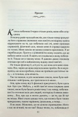Книга Корабель наречених - Джоджо Мойес. Фото 3
