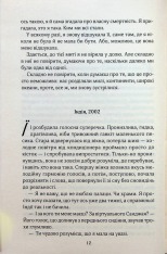 Книга Корабель наречених - Джоджо Мойес. Фото 4