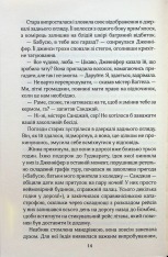 Книга Корабель наречених - Джоджо Мойес. Фото 6