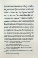 Книга Корабель наречених - Джоджо Мойес. Фото 7