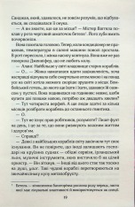 Книга Корабель наречених - Джоджо Мойес. Фото 11