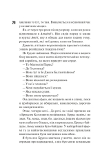 Книга Маґнолія Паркс. Книга 1 - Джесса Гастінґс. Фото 13