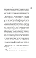 Книга Маґнолія Паркс. Книга 1 - Джесса Гастінґс. Фото 14