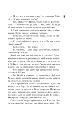 Книга Маґнолія Паркс. Книга 1 - Джесса Гастінґс. Фото 8