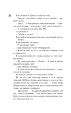 Книга Маґнолія Паркс. Книга 1 - Джесса Гастінґс. Фото 15