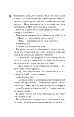 Книга Маґнолія Паркс. Книга 1 - Джесса Гастінґс. Фото 9