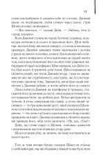 Книга Містична річка - Денніс Лігейн. Фото 7