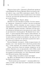 Книга Містична річка - Денніс Лігейн. Фото 10