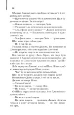 Книга Містична річка - Денніс Лігейн. Фото 14