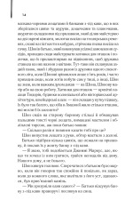 Книга Містична річка - Денніс Лігейн. Фото 8