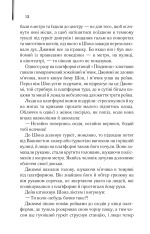 Книга Містична річка - Денніс Лігейн. Фото 6