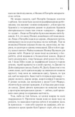 Книга Містична річка - Денніс Лігейн. Фото 5