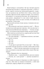 Книга Містична річка - Денніс Лігейн. Фото 16