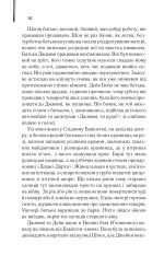 Книга Містична річка - Денніс Лігейн. Фото 4