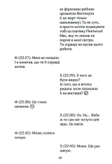 Книга На гачку. Книга 2 - Тесса Бейлі. Фото 7