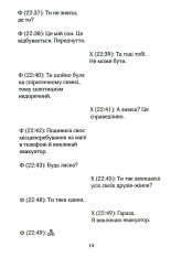 Книга На гачку. Книга 2 - Тесса Бейлі. Фото 11
