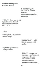 Книга На гачку. Книга 2 - Тесса Бейлі. Фото 14